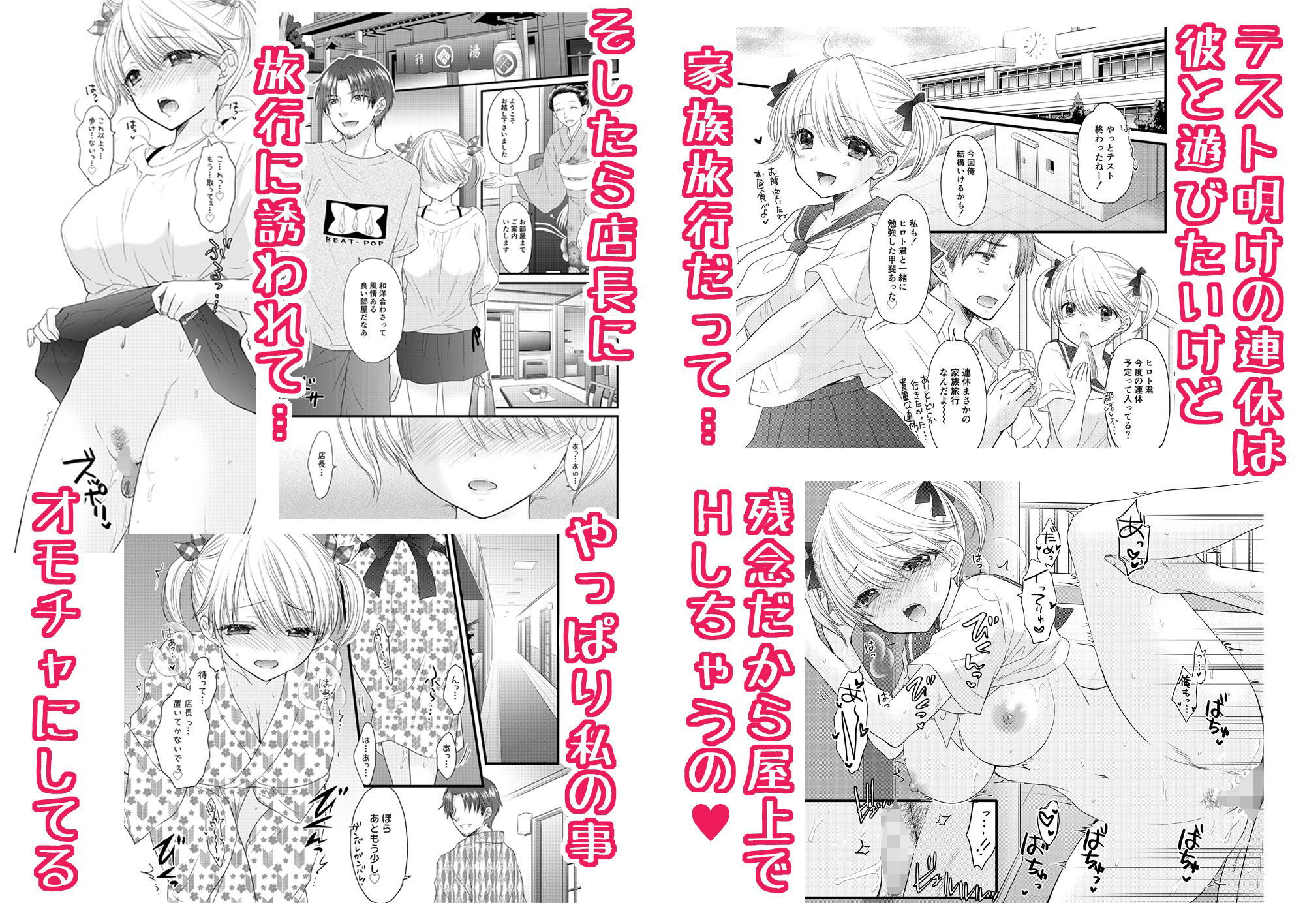 Nearest To Real LOVE 7