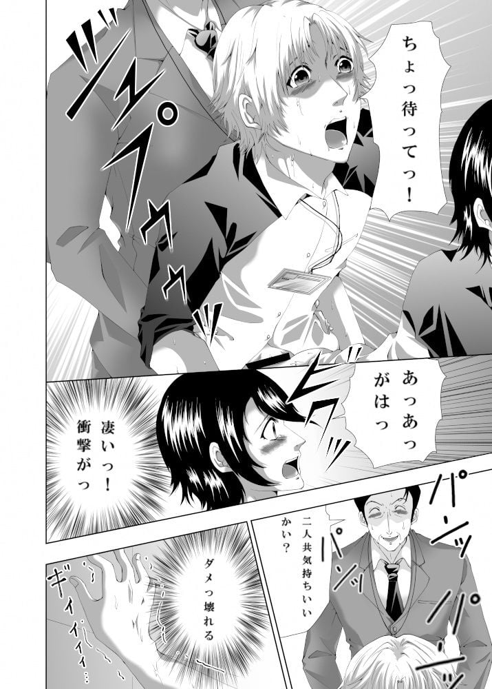 性掃員はじめました