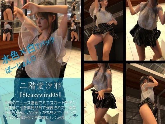 【chrl100】二階堂沙耶の下着モデル写真集-Sleazywind-05c