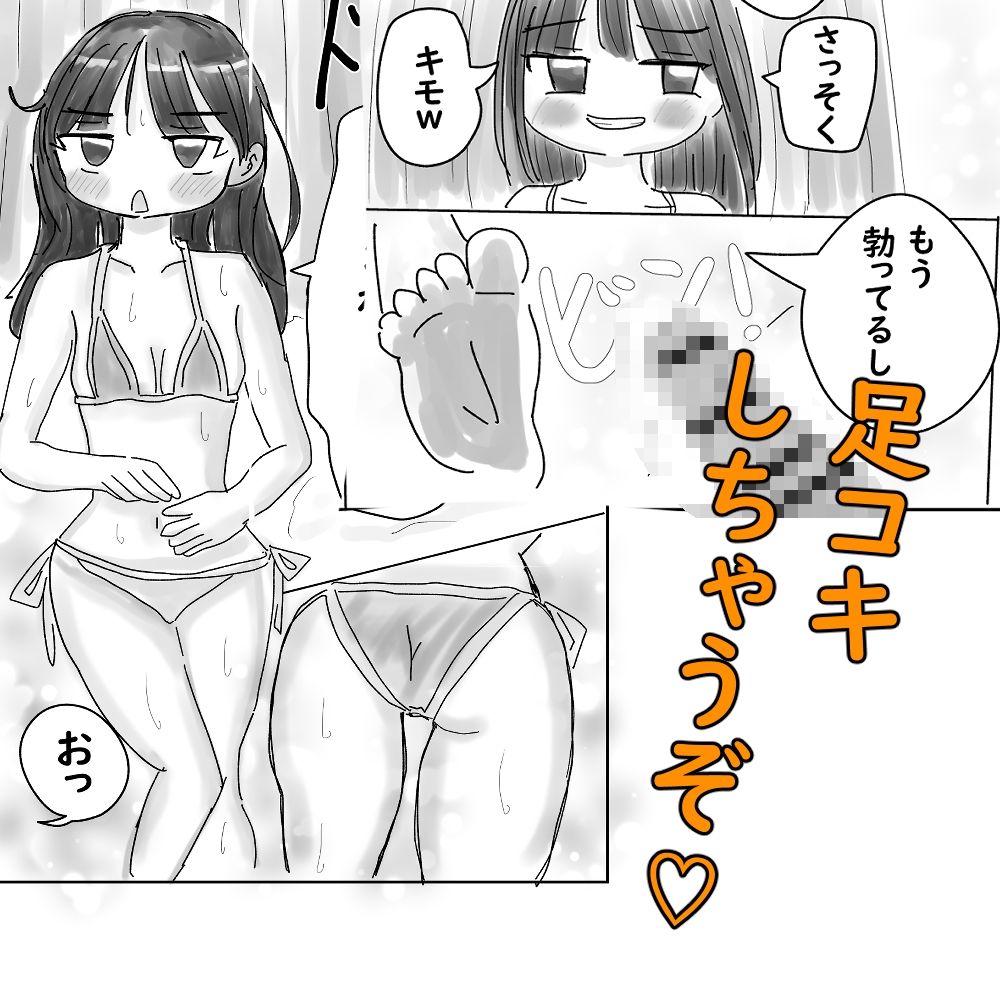 同級生にマイクロビキニ着させてえっちしてみた！