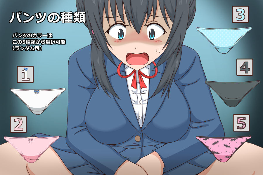 スキマノオトコ