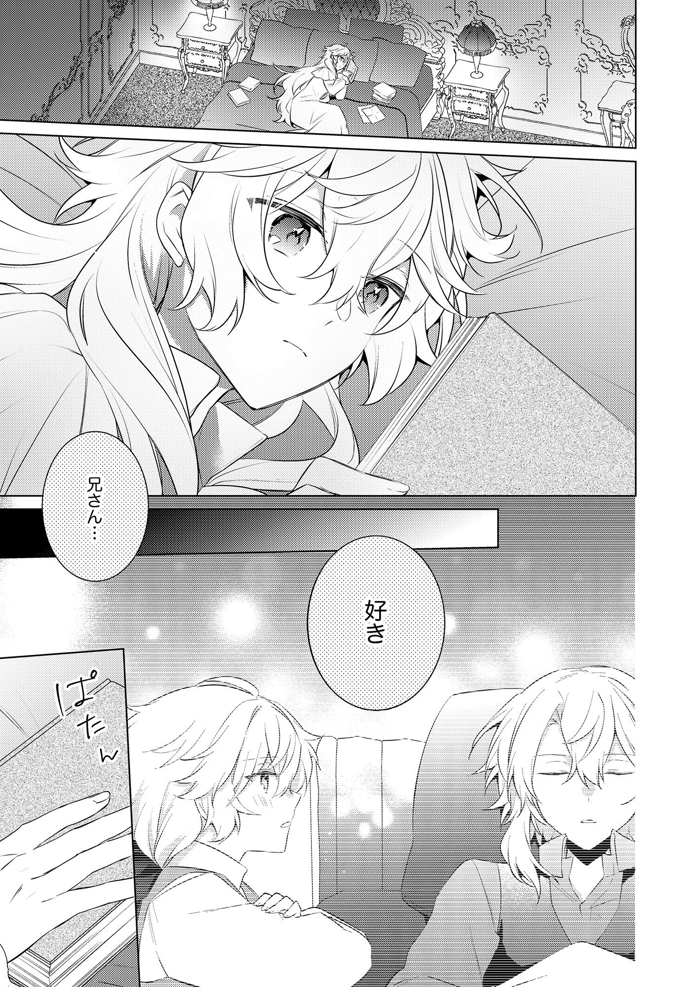 Endroll Diary Extra4-chocomelt-