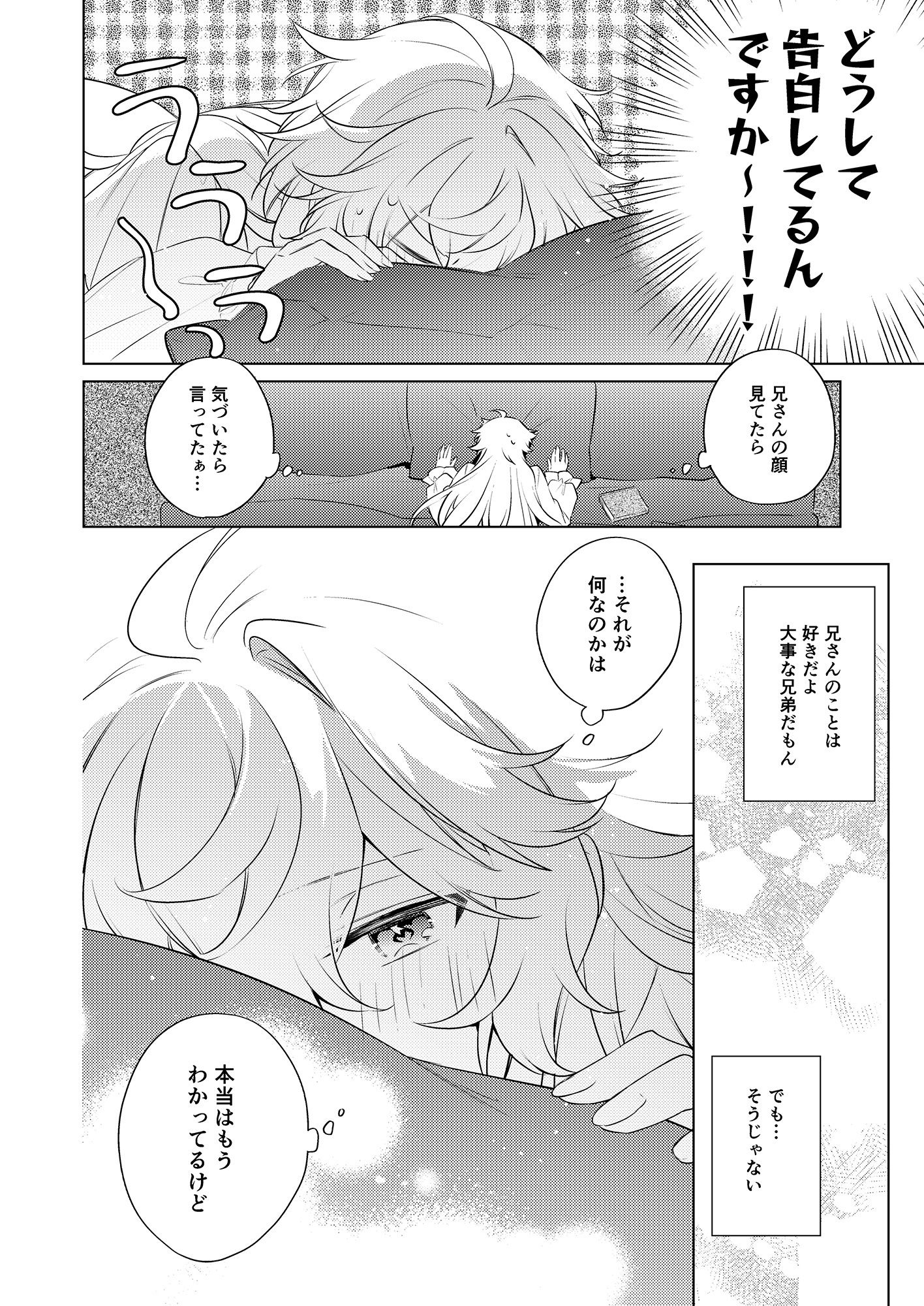 Endroll Diary Extra4-chocomelt-