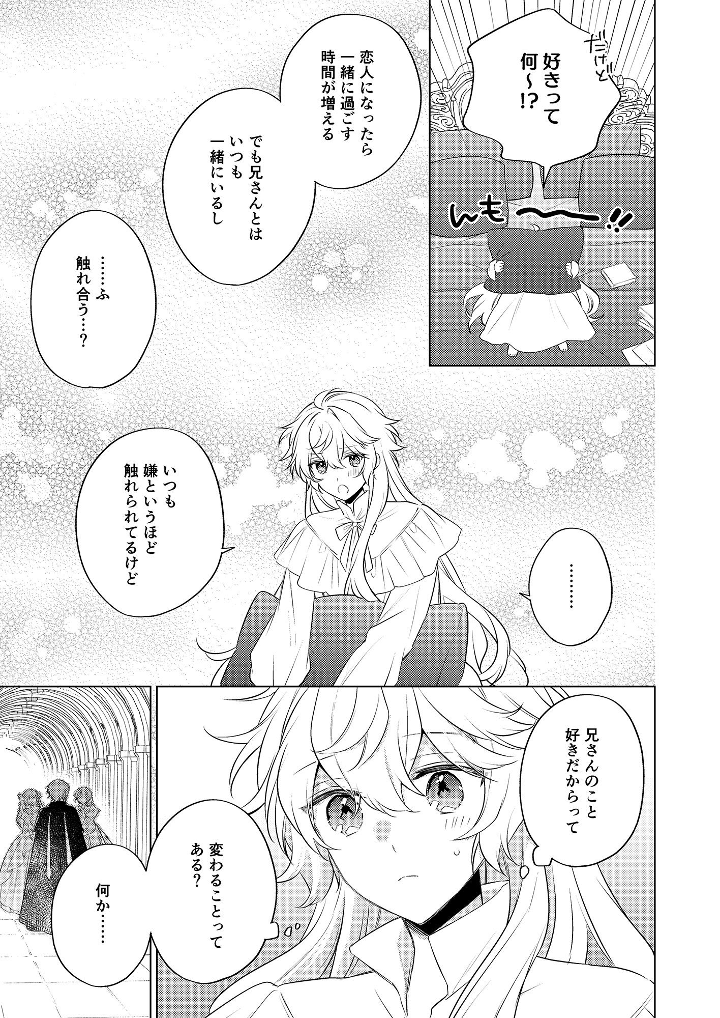 Endroll Diary Extra4-chocomelt-
