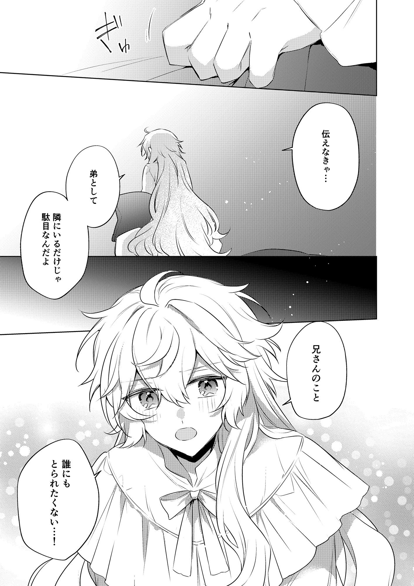 Endroll Diary Extra4-chocomelt-