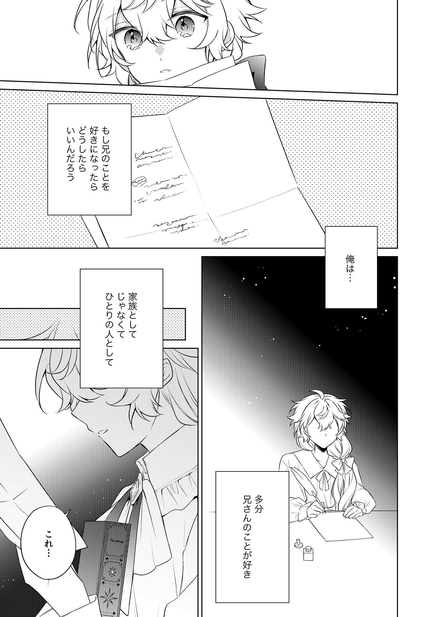 Endroll Diary Extra4-chocomelt-