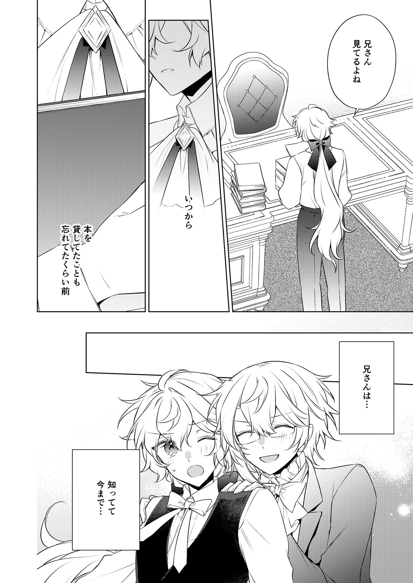 Endroll Diary Extra4-chocomelt-