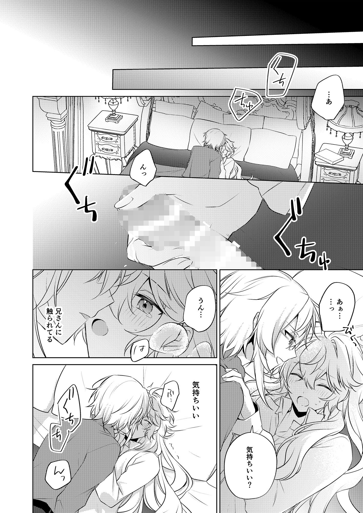 Endroll Diary Extra4-chocomelt-