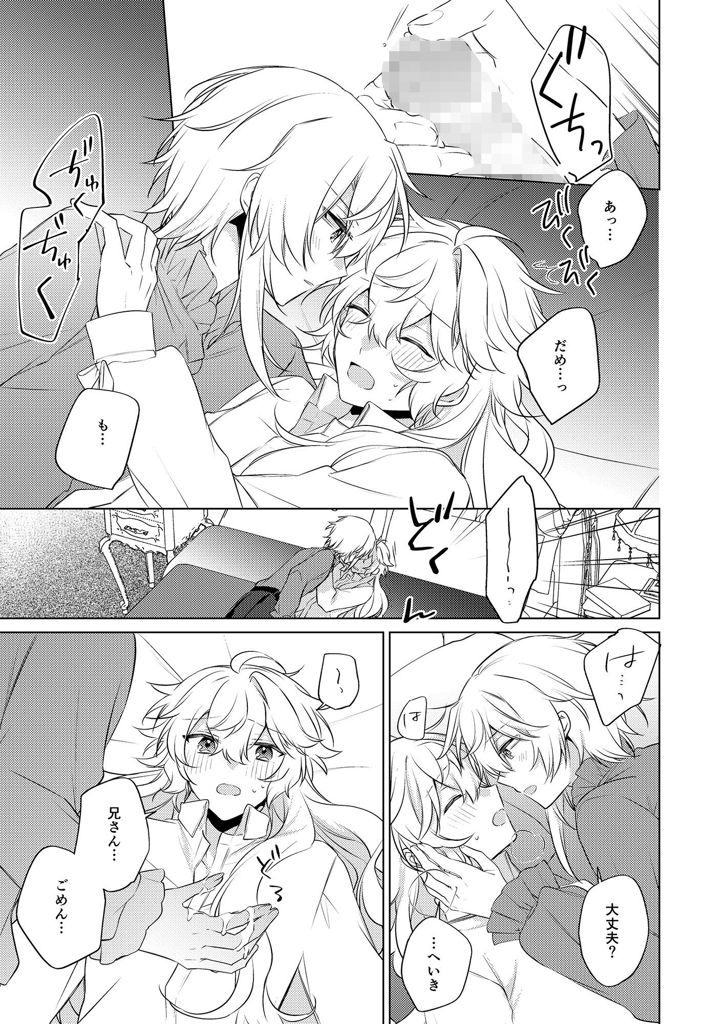 Endroll Diary Extra4-chocomelt-