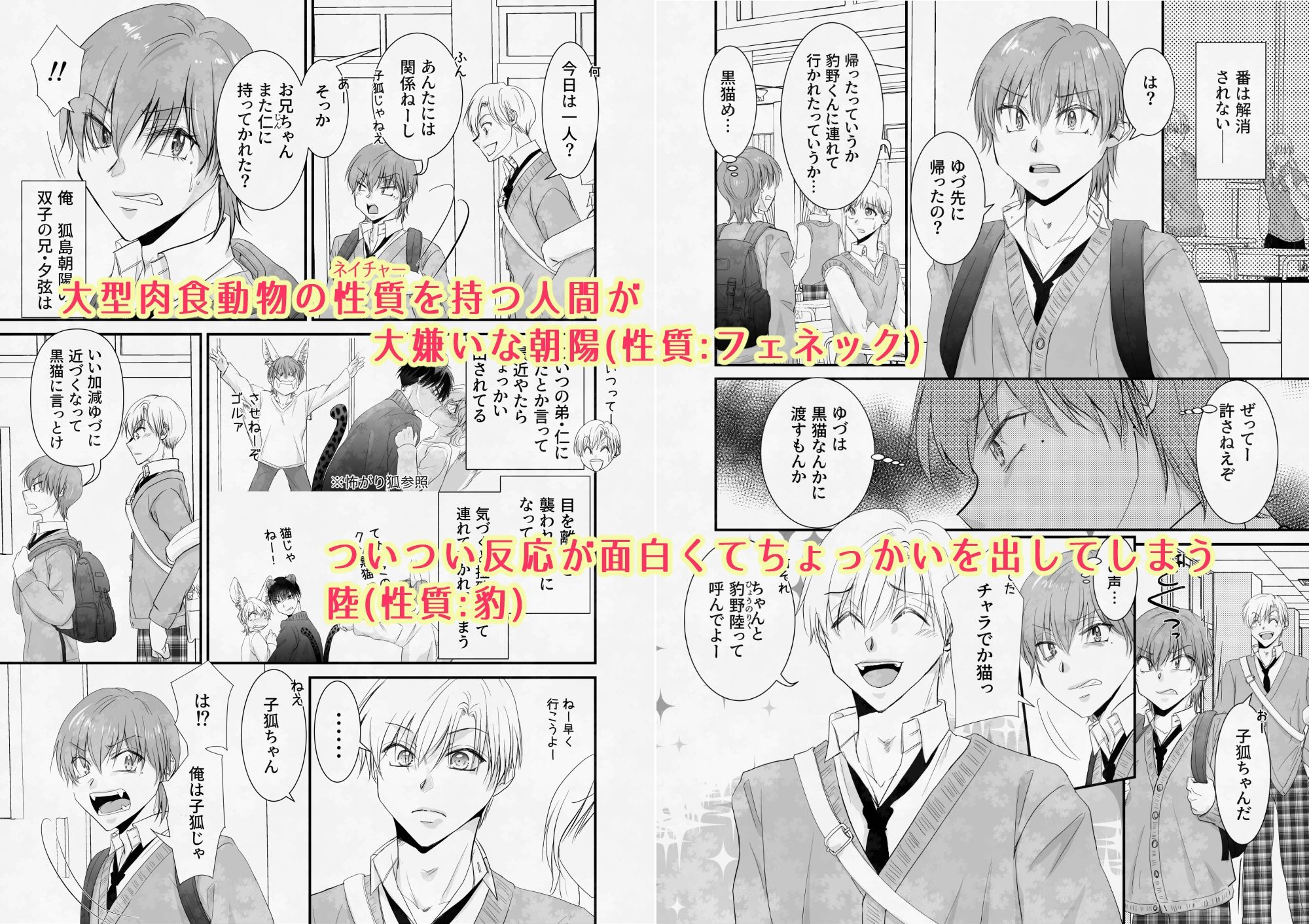 強がり狐は愛されたい