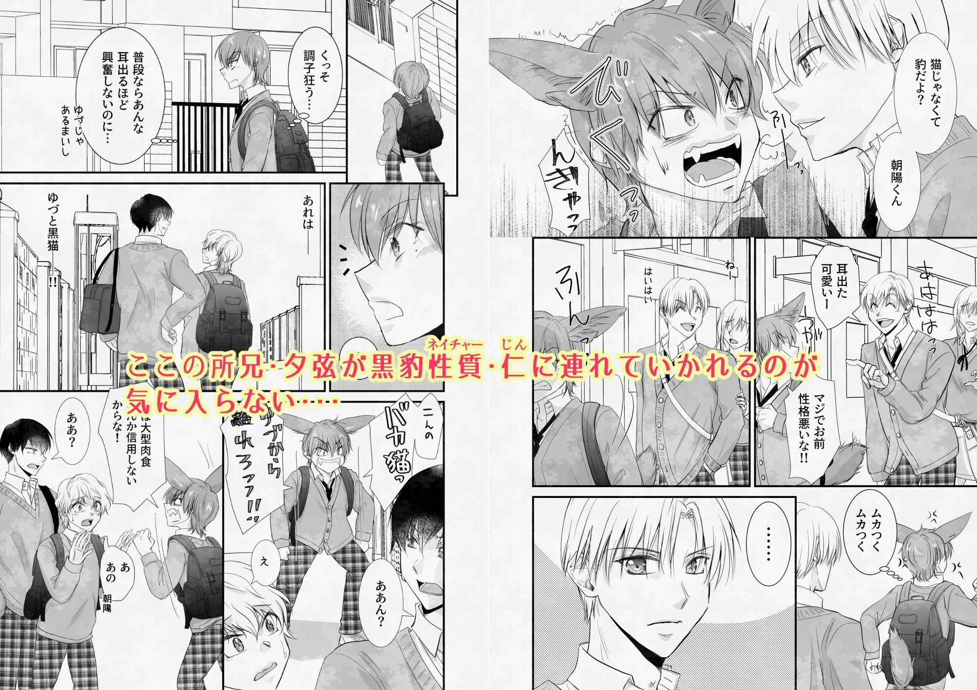 強がり狐は愛されたい