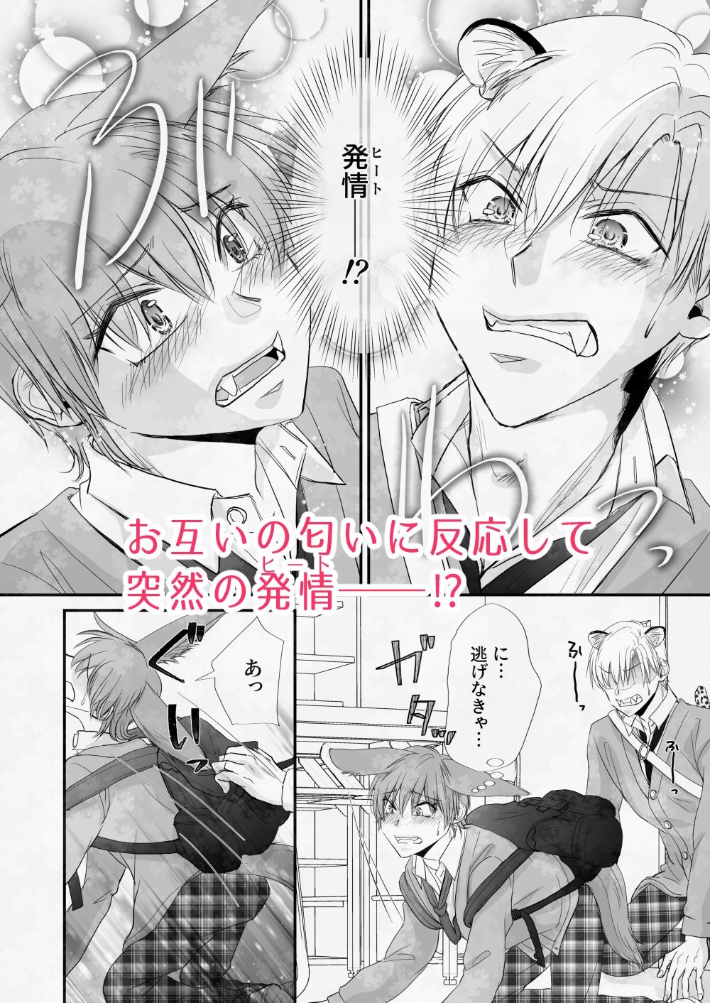 強がり狐は愛されたい