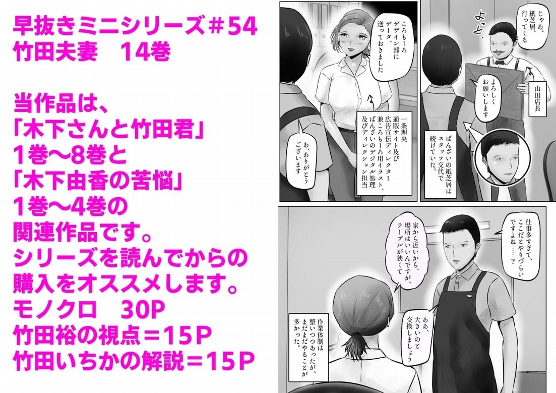 竹田夫妻（14）