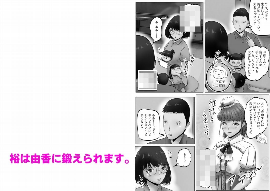 竹田夫妻（14）