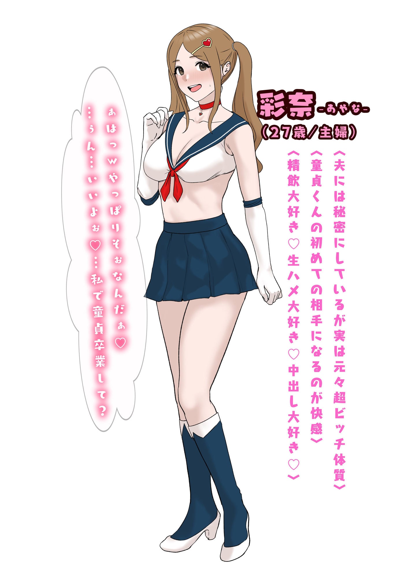 最愛の妻が中年キモヲタ童貞サークルに寝取られまして