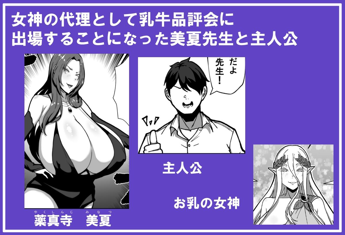 乳牛のカイカタ 第5話「羽化」