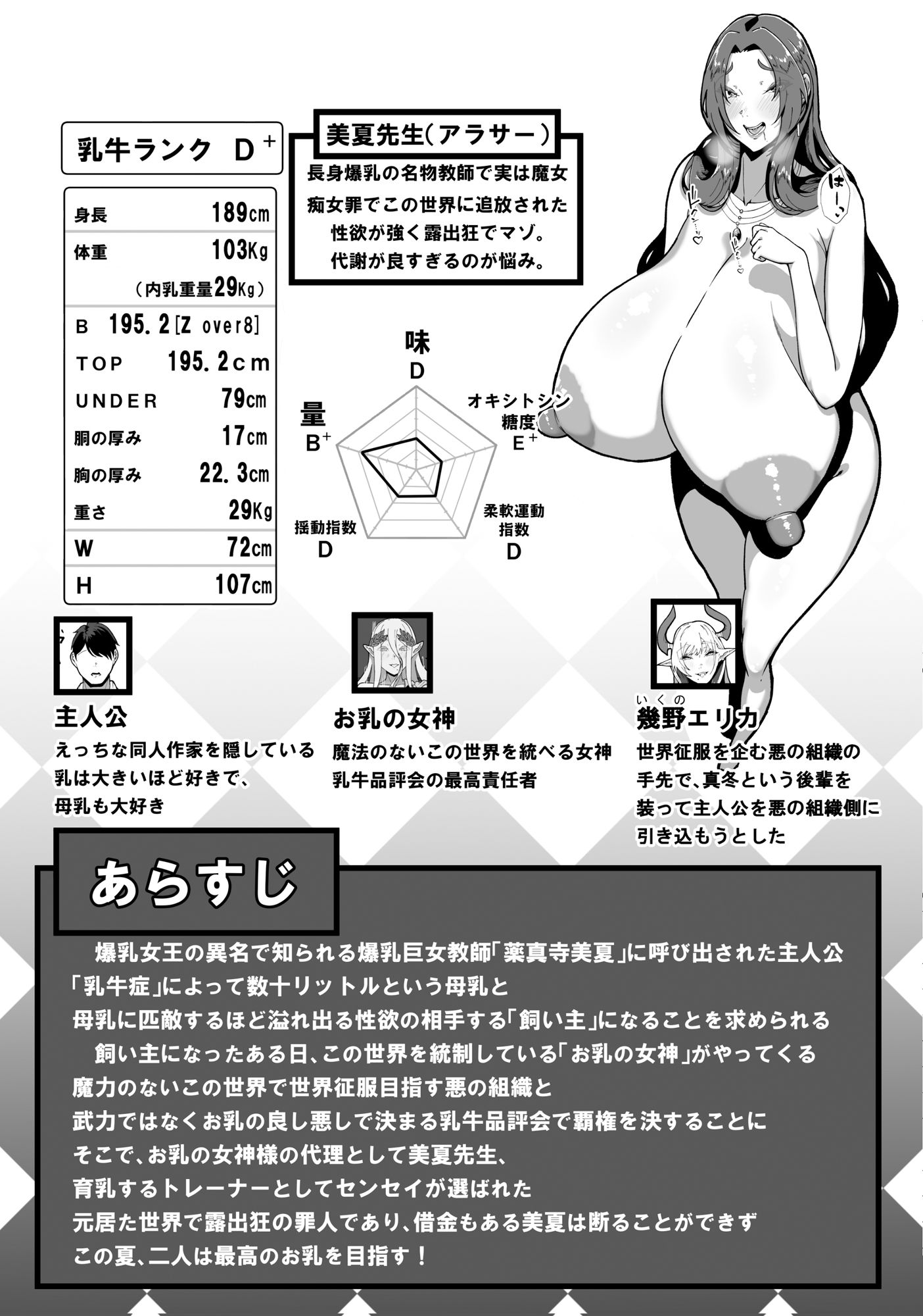 乳牛のカイカタ 第5話「羽化」