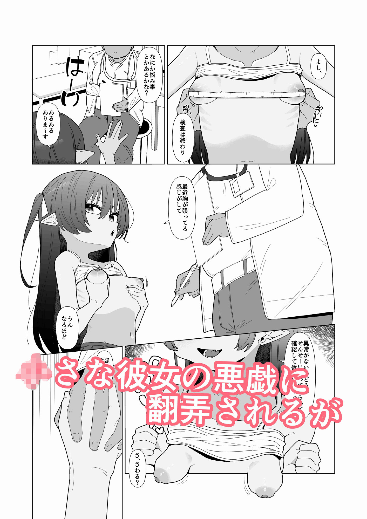 吸血鬼の診療録（カルテ）