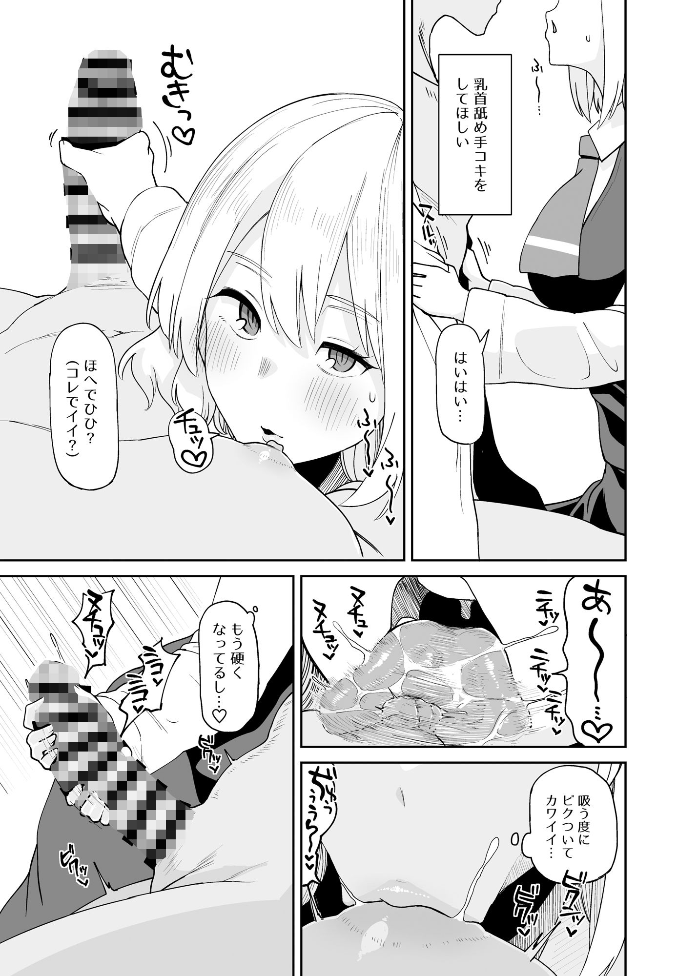 ルーミアおねえさんとシたいこと2