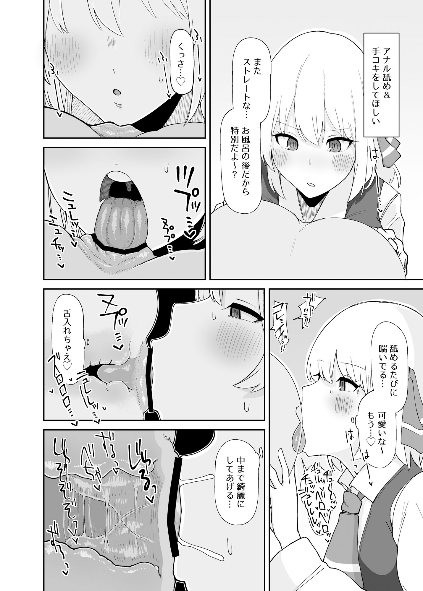 ルーミアおねえさんとシたいこと2