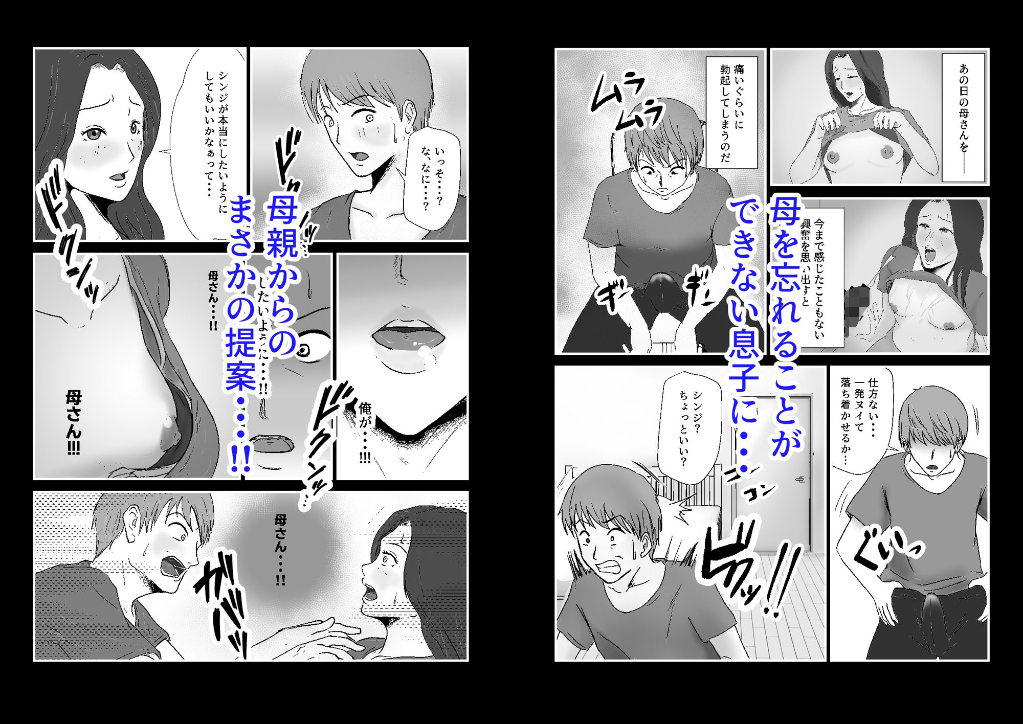 貧乳熟母がエロすぎる