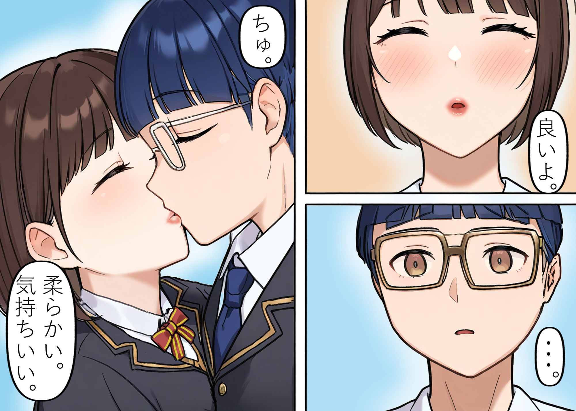 幼馴染の奈美（第3話）