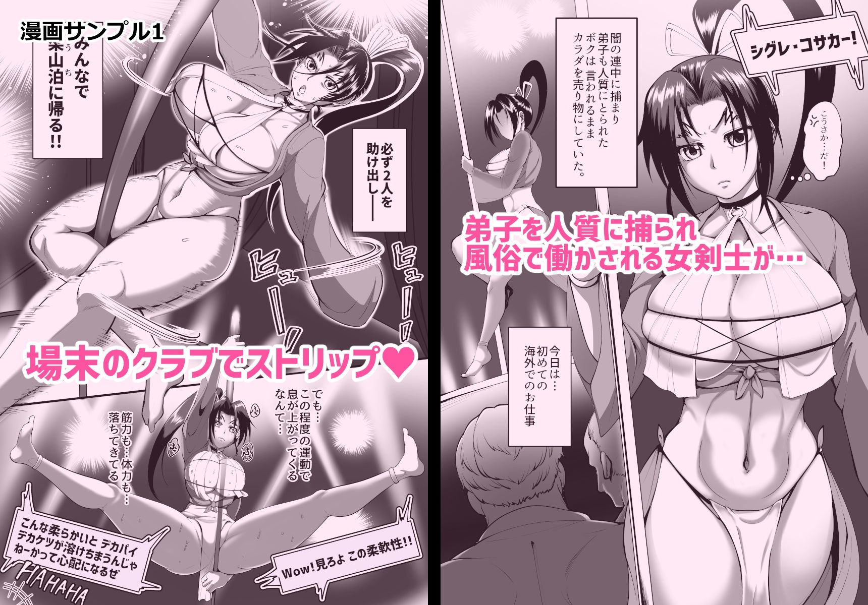 心屠拷憐惨 曲序〜お仕事地獄篇〜