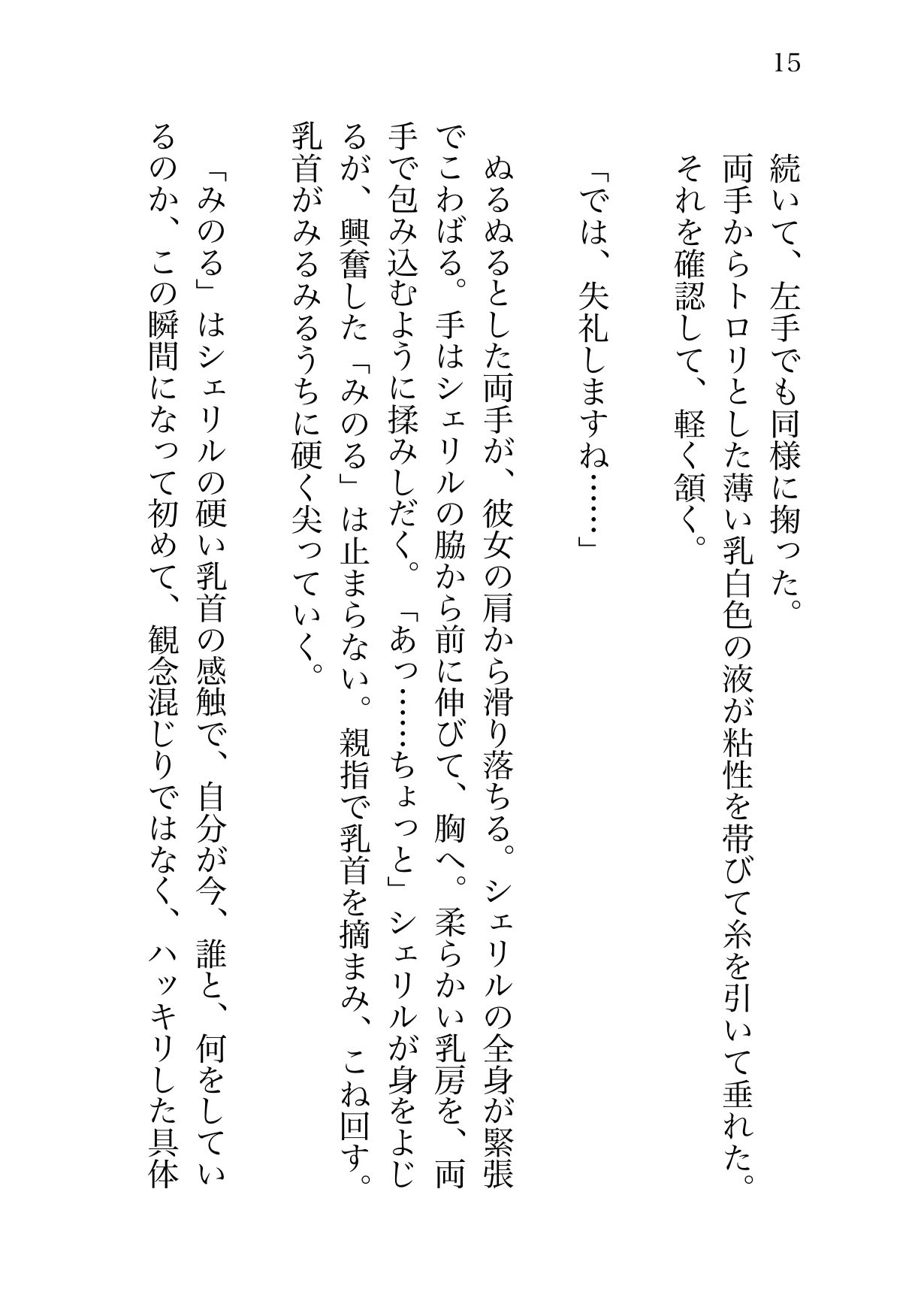 シェリル・尻イキ