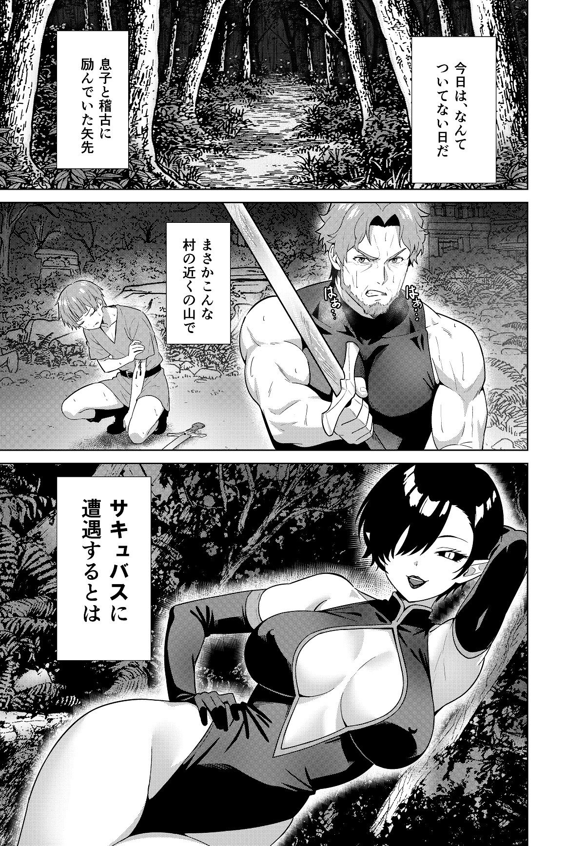 淫魔の鎖