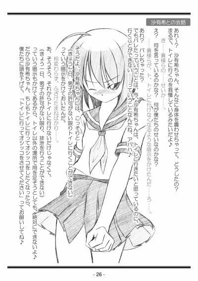 聖女学園外伝〜高き誇り MC4〜