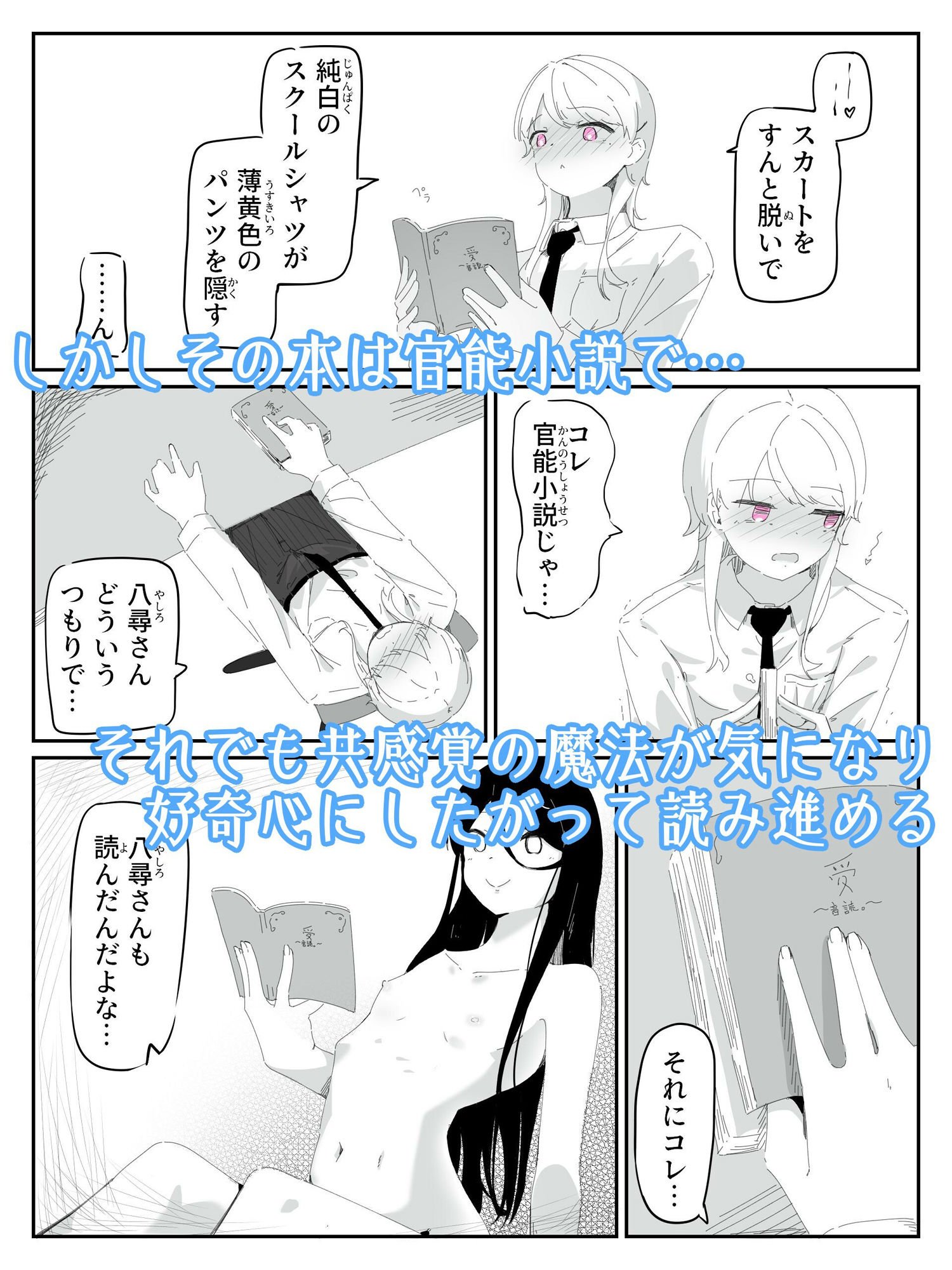 音読するだけで絶頂する魔法の本で連続女の子絶頂でおかしくなる男の娘 音読。1冊目