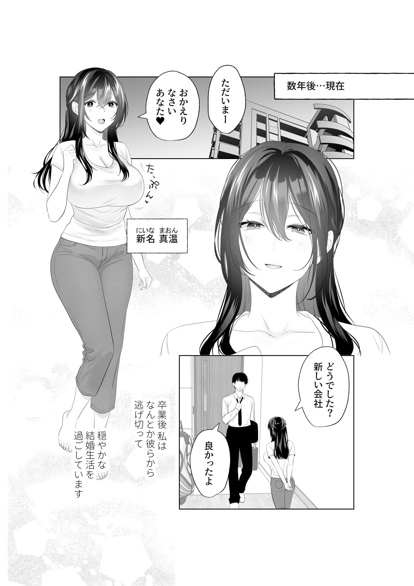 もう人妻なのに元同級生3人から強●懇願セックスさせられる