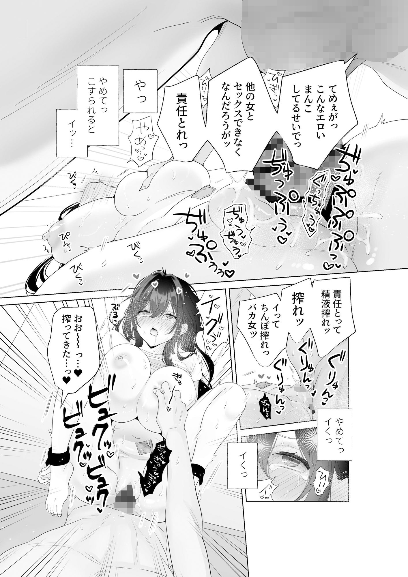 もう人妻なのに元同級生3人から強●懇願セックスさせられる