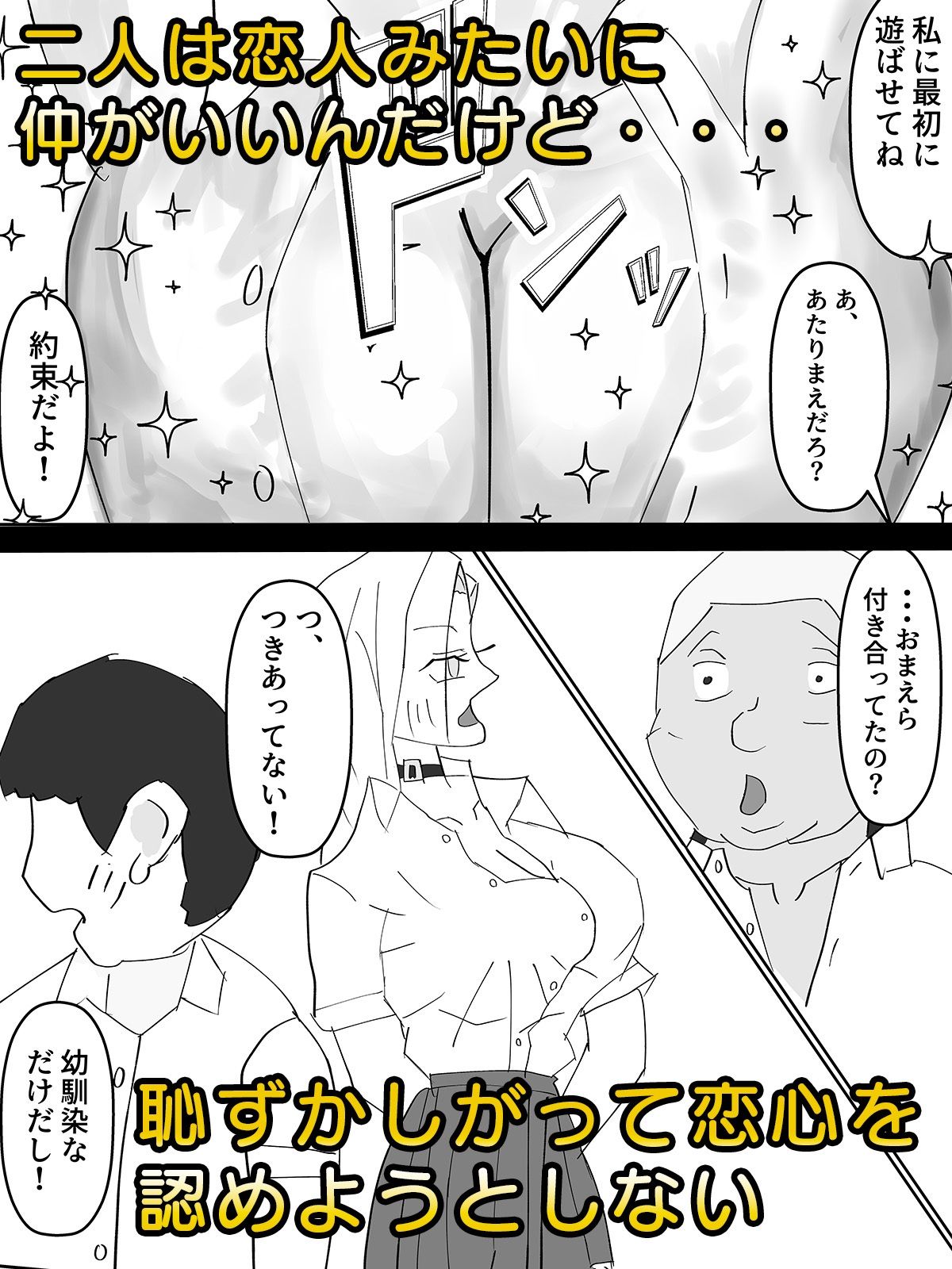 セックスのために産まれてきた完璧肉体ギャルを超セックス上手い友達に寝取られた