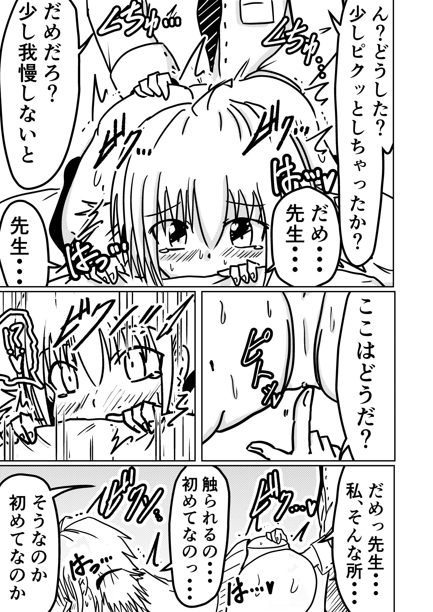 アドレナリン！！
