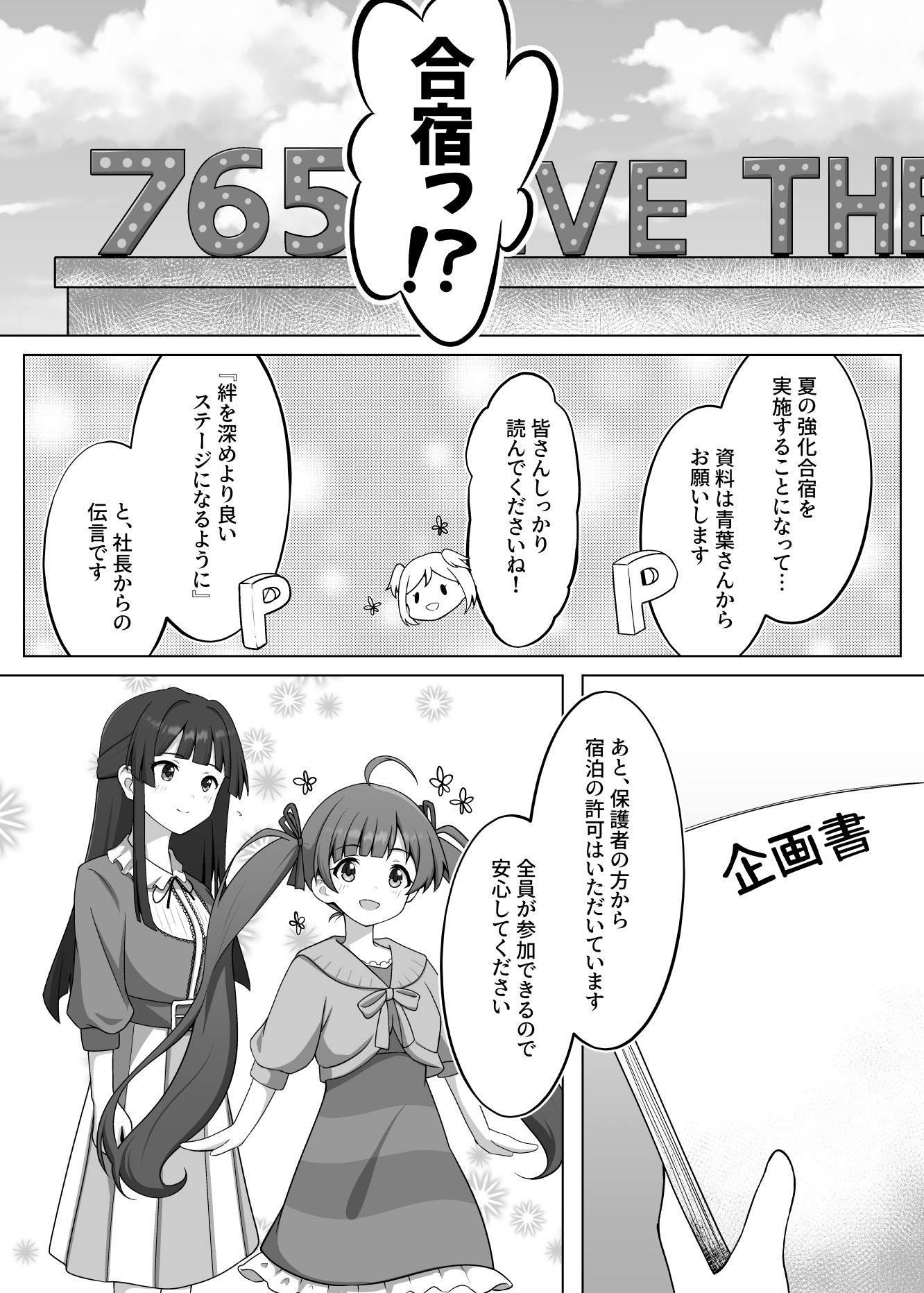 ゆりした4