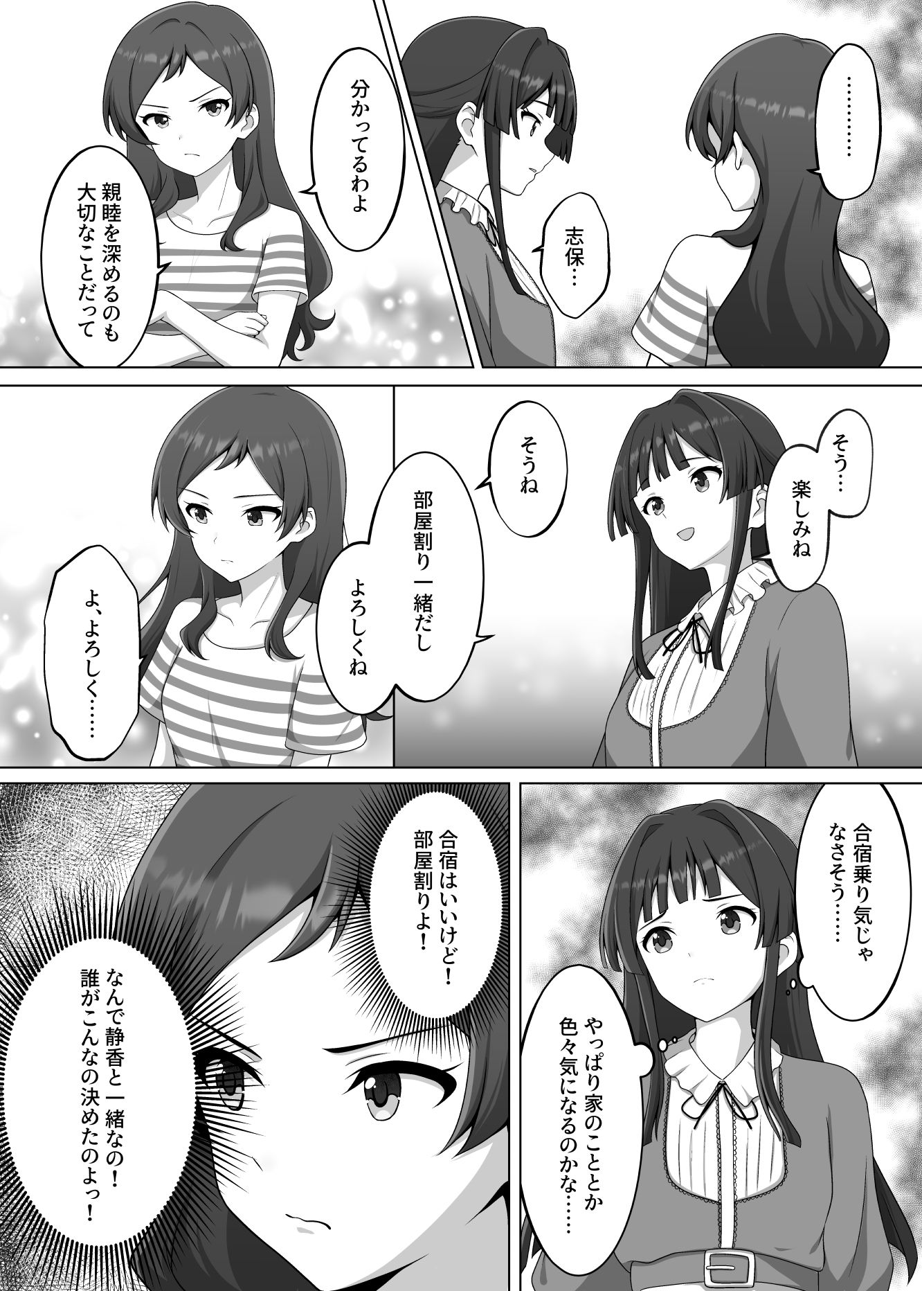 ゆりした4