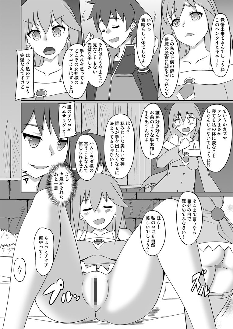 この素晴らしいサキュバス達に祝福を
