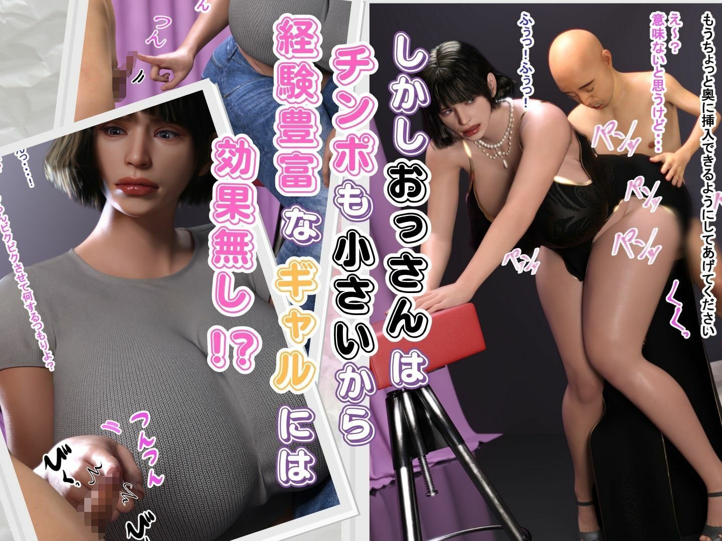 モデル業と騙してチビのおっさんとセックスさせてみた