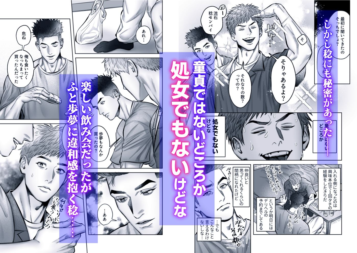 センパイ（はーと）トライアル〜巨根年下童貞男子に振り回されラブラブえっち（はーと）〜