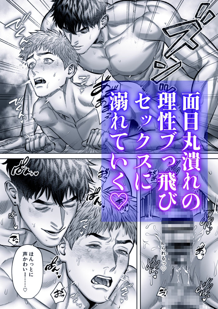 センパイ（はーと）トライアル〜巨根年下童貞男子に振り回されラブラブえっち（はーと）〜