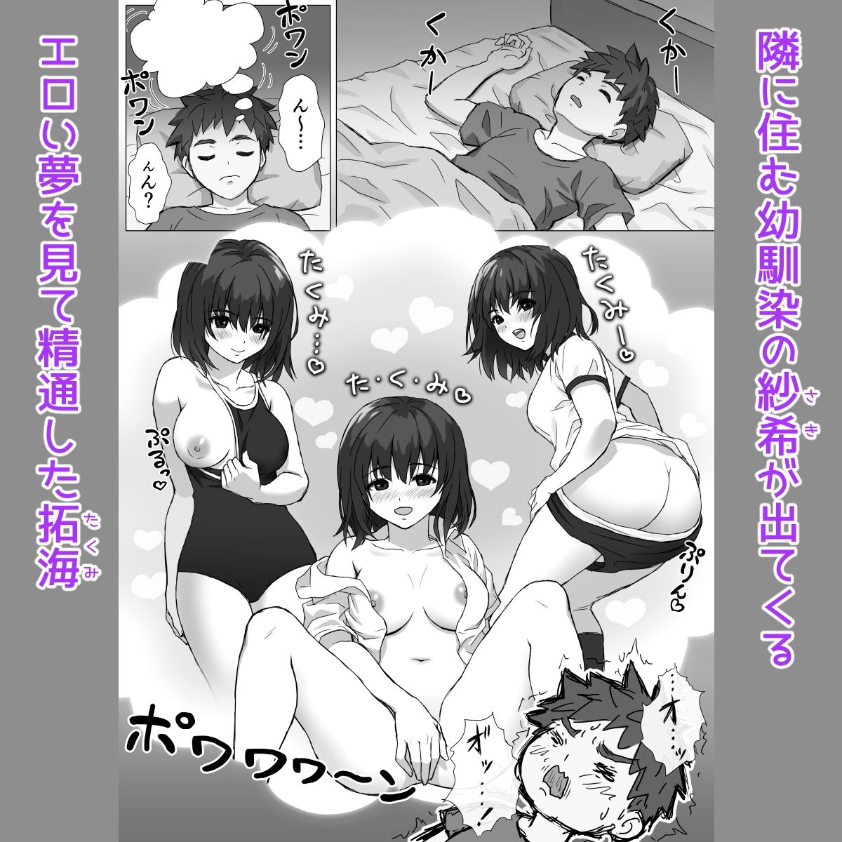 おとなりサキュバス〜精通したらめちゃくちゃ吸精されました〜