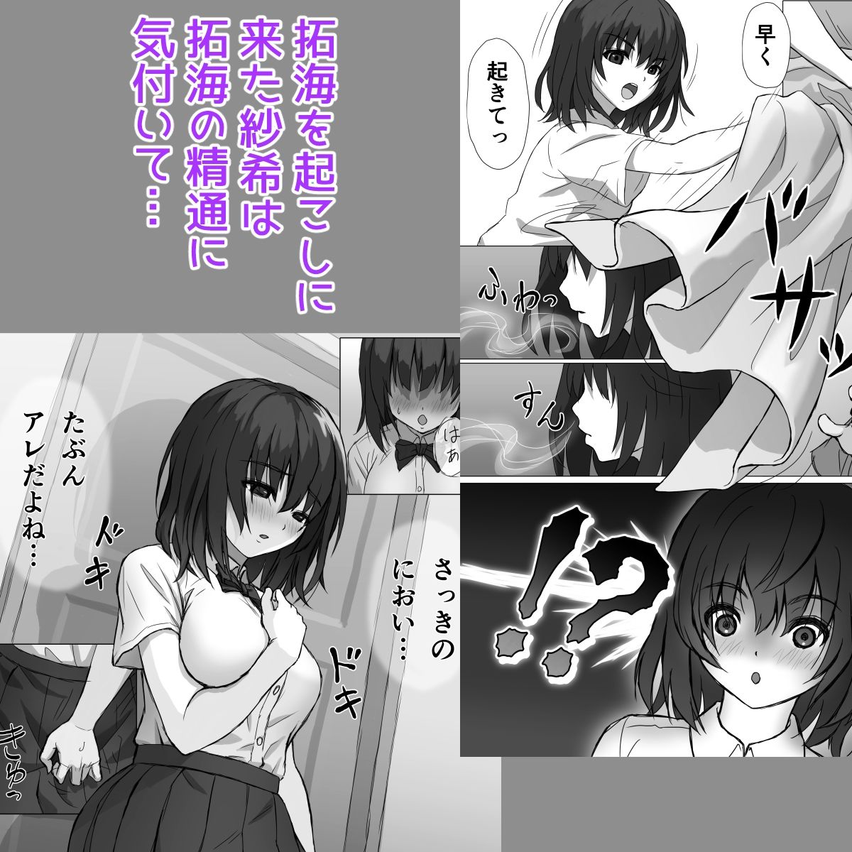 おとなりサキュバス〜精通したらめちゃくちゃ吸精されました〜