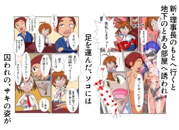 褐色生徒会長理事長の言いなり【副会長が裏切る編】【副会長も一緒に編】セット