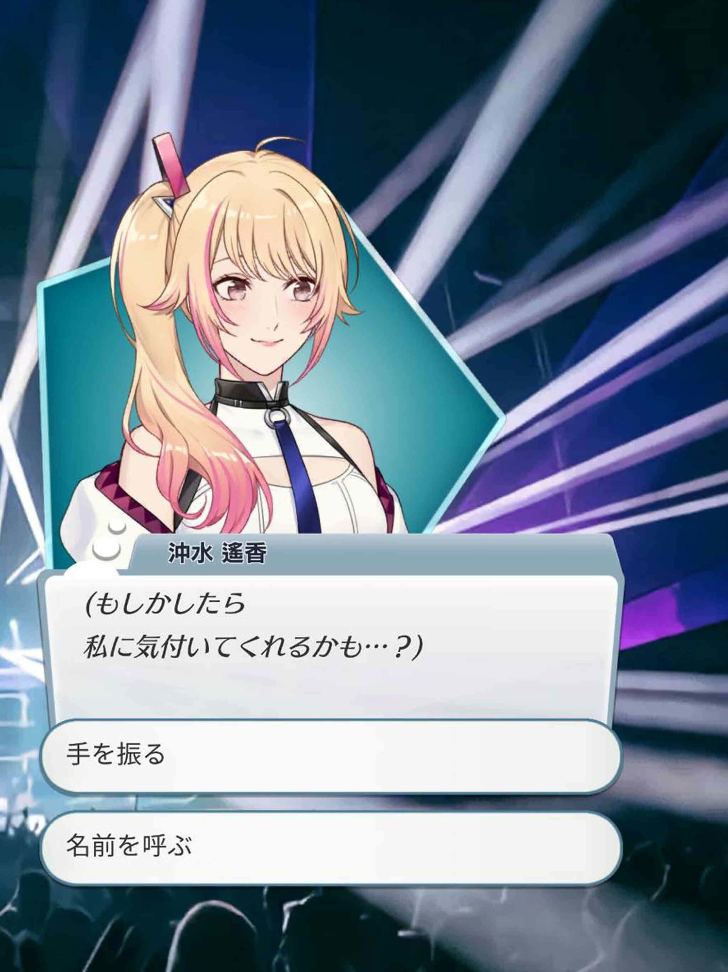 【乙女恋愛ゲーム】『VRアイドルは隣のカレ!?』〜王子様は女性恐怖症〜 青春ラブコメディー