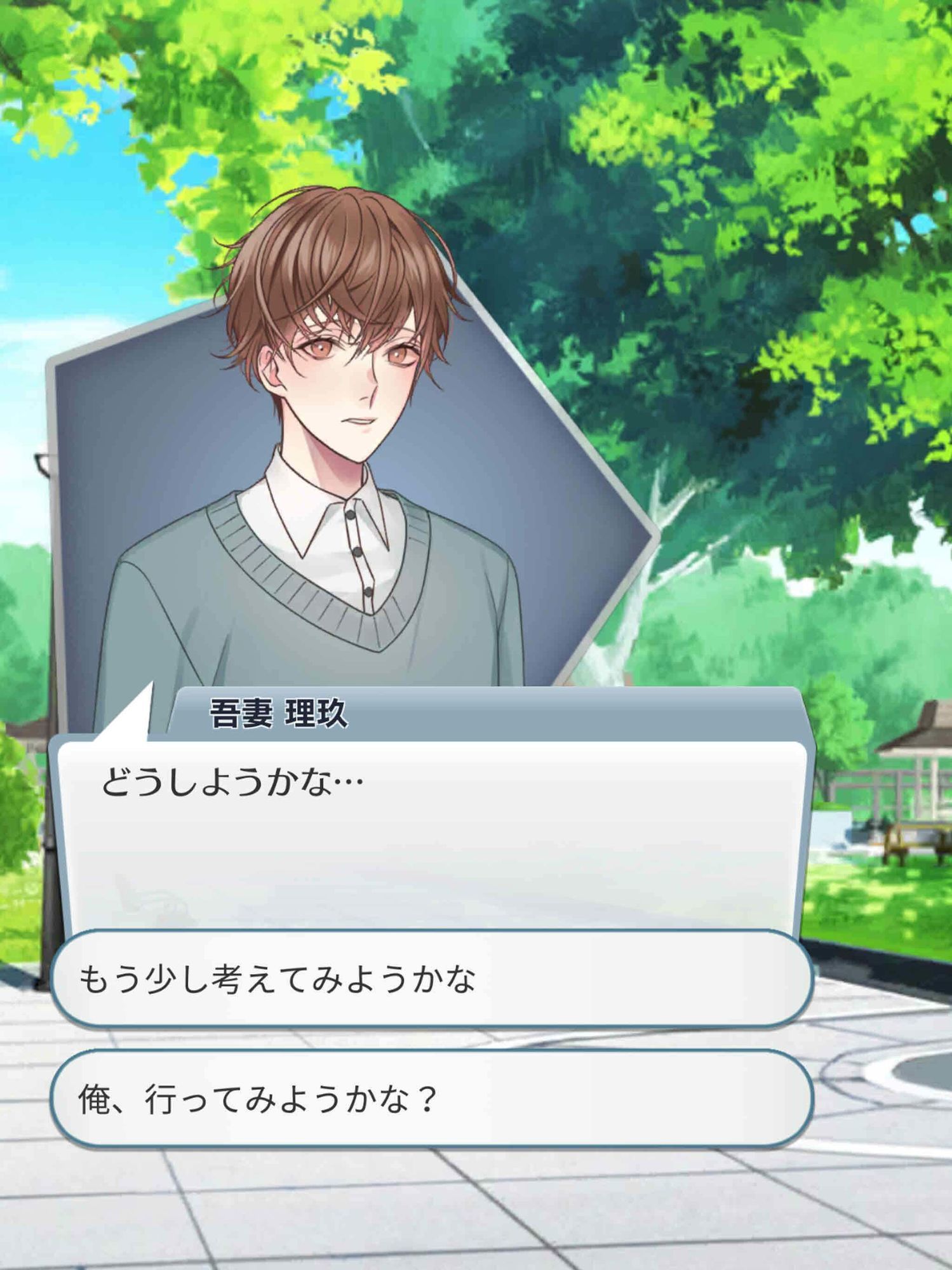 BL 両頬にキスの? 乙女やおい BLゲーム 恋愛ゲーム