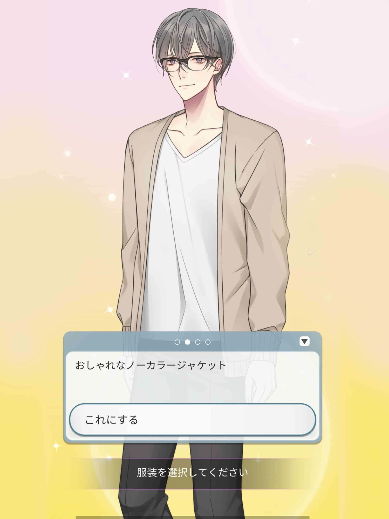 BL 両頬にキスの? 乙女やおい BLゲーム 恋愛ゲーム