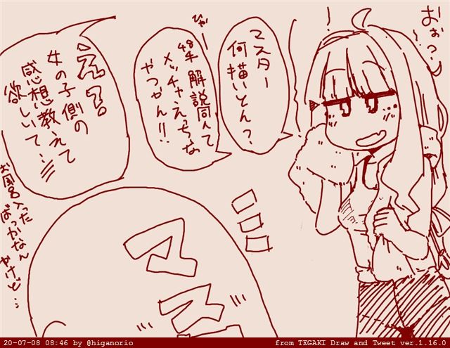 茜ちゃんが48手同人を作るマスターを結構乗り気でお手伝いしちゃうラクガキ絵やショート漫画の詰め合わせ