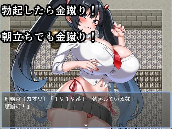 男性収容所〜金蹴り地獄の果てに〜