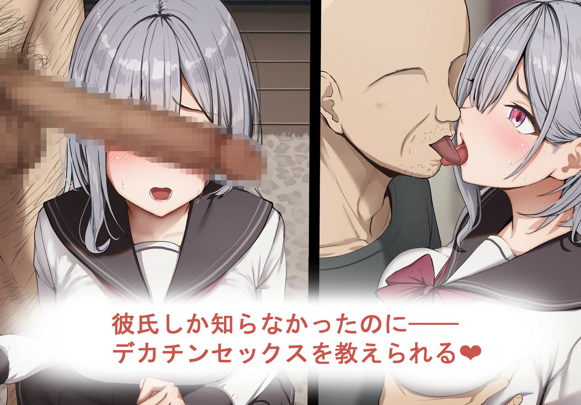 彼氏がいるのにデカチン教師に脅されて巨根アクメする女子学生